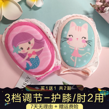 迪尼贝儿【正常发货】婴儿童防摔护膝护肘宝宝学步爬行防摔夏季透气可调节两用 女宝【2双】升级可调节款