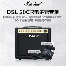 Marshall马歇尔电吉他音箱DSL音响JCM900箱头JVM410箱体1960A分体 DSL 20CR电子管音箱+全套赠品