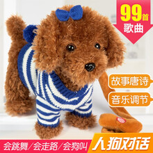 儿童电动毛绒玩具狗狗会唱歌会叫电子机器狗智能仿真语音声控泰迪狗男女孩走路小狗 深棕-蓝色条纹 智能对话走路触摸狗+充电版