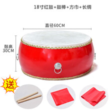 大鼓牛皮鼓龙鼓锣鼓中国红儿童演出盘鼓舞蹈打节奏鼓扁鼓堂鼓 18寸红鼓+鼓棒+长绸