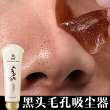 九叶草撕拉式面膜去黑头白头粉刺去死皮收缩毛孔男女清洁面膜补水保湿面膜泥痘印角质粉刺