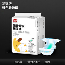 狗狗纸尿裤生理裤泰迪母狗宠物尿不湿中小型犬姨妈裤发情裤姨妈巾 基础版女宝XXS导流层