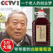 慕拉自酿葡萄酒甜型甜红酒大桶装5斤半甜红国产农家自制水果酒女生酒 【甜酒】5斤
