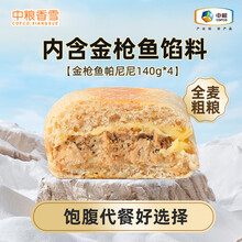 中粮香雪金枪鱼芝士帕尼尼三明治欧包早餐代餐休闲食 140g 4个