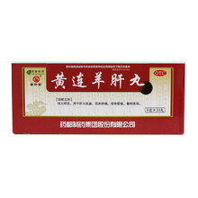 普济堂 黄连羊肝丸9g*10丸/盒  OTC DG  泻火明目 用于肝火旺盛 1盒装 .