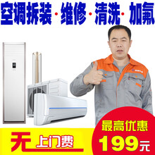 恒通电器维修  空调移机安装清洗加氟维修保养空调拆装中央空调检测家电上门服务 中央空调检测费 北京上海天津 杭州南京西安