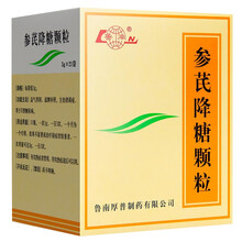 鲁南 参芪降糖颗粒3g*21袋/盒 消渴症 2型糖尿病药 Rx 1盒装