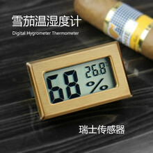 CIGARLOONG茄龍雪茄湿度计迷你便携式雪茄温湿度计雪茄盒雪茄专用温湿度计表电子湿度计 金色