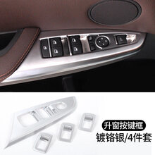 浔阳楼 适用于宝马X3X4升窗器按键装饰框车门内饰条X3改装内饰亮片装饰 (二代升级)镀铬银款-09-17款X3/X4【升窗