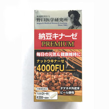 日本野口医学研究所纳豆精 纳豆激酶 PREMIUM 4000FU  120粒 一瓶装