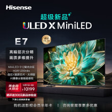 海信电视E7 85E7K 85英寸 ULED X MiniLED 512分区控光 144Hz 4K全面屏 液晶智能平板电视机