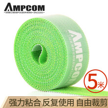 安普康（AMPCOM）魔术扎带 多功能背靠背线缆魔术贴5米 电脑电源线理线器尼龙粘扣捆线带 绿色AMZD50GR