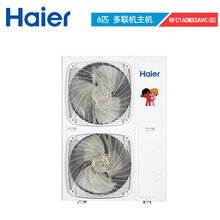海尔（Haier）家用中央空调 智尊S 多联机室外主机 全直流变频 三菱压缩机 6年保修 6匹RFC160MXSAVC(G)