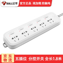 公牛分控插排独立开关插座板家用电扦座多功能插线板多孔插板带线一对一独立控制电源接线板拖线板 GN-B5053 五位分控全长1.8米