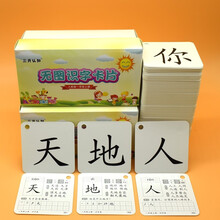 部编版人教版小学生一年级上册下册识字卡片生字卡片语文课本教材同步生字认字拼音卡片 无图一年级上册304字