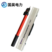 国昊电力 高压验电器GDY-IIAC110kV杆长2米 带欠压指示伸缩验电棒验电笔测电笔