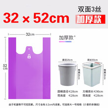 垃圾袋家用手提式加厚一次性批发黑色背心式拉圾塑料袋中号清洁袋 【手提100只】加厚紫色32*52cm/买2送1