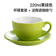 欧式卡布奇诺咖啡杯陶瓷拉花拿铁咖啡杯碟勺套装220ml拿铁杯 果绿色 220ml套装送勺