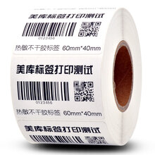 美库 热敏条码纸 不干胶标签打印纸 宽度大于50mm 80*80mm*700单排热敏