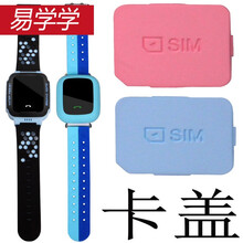 适用小天才儿童电话手表Y02Y01SY01Ay03Z3Z2Z5/z6SIM卡后盖卡槽盖子 Y02 SIM卡白色后盖