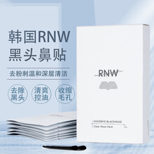 韩国rnw鼻贴祛黑头粉刺收缩毛孔温和亲肤深层清洁温和控油男士学生弹力鼻贴 1盒10片装（ 五片导出+五片收缩）