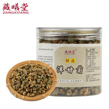 藏曦堂 洋甘菊茶 花草茶 菊花茶 洋甘菊100克*2罐（共计200克）