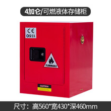 鼎千化学品柜防爆柜45加仑化学品安全柜危险品安全储存柜防爆箱易燃液体防火柜 4加仑红色