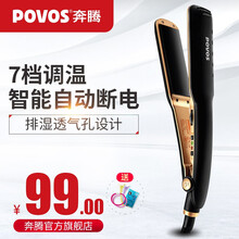 奔腾（POVOS） PR2028奔腾直发器电卷发棒陶瓷夹板直发卷发两用迷你直板夹拉直板不伤发