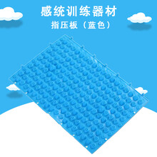 立瓯 儿童指压板足底按摩垫家用小冬笋压指板偏软足脚底按摩垫健身脚垫 蓝色一片