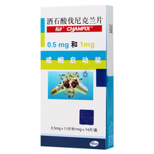 畅沛 酒石酸伐尼克兰片（进口戒烟药 启动装）0.5mg*11片+1.0mg*14片