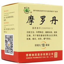 华山牌 摩罗丹(浓缩丸) 288丸/盒 10盒