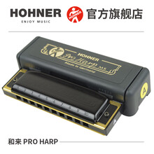 德国进口HOHNER和来布鲁斯10十孔蓝调口琴成人初学PRO HARP男礼物 A调