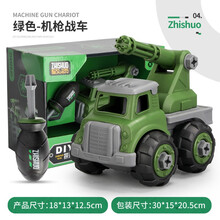 儿童可拆装工程车玩具组合益智拆卸拼装拧螺丝消防军事车玩具男孩生日礼物 668E-拼装机枪战车