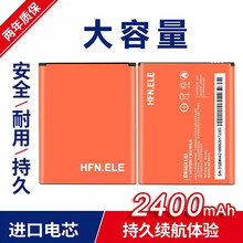 HFN.ele适用于红米note2手机电池适用小米2A/2S 红米2/2A/1s/Note手机电池 BM40-适用小米2A手机