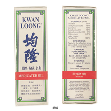 【直邮】原装进口保心安 邹健平安膏 驱蚊止1痒四季适用风行海外 晕船晕浪 居家常备 均隆 驱风油 57ml