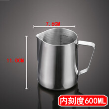 咖啡拉花杯不锈钢拉花缸咖啡奶泡壶 尖嘴花式咖啡模具600/350ml 600ml内刻度+送拉花针