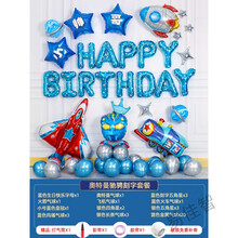 奥特曼生日主题气球装饰品一周岁儿童男孩宝宝派对布置场景背景墙 奥特曼驰骋刻字套餐【联系客服备注姓名】