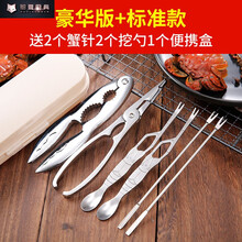 【家小雅】吃螃蟹工具三件套 吃螃蟹的钳子家用 八件开拆蟹剪刀 吃大闸蟹 吃螃蟹神器 豪华款+标准款(1针2勺+收纳盒)