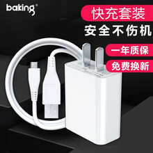 baking vivo充电器头快充数据线充电线插头适用 Z1/Z3x/Z1i/U1充电器5V+线 白色