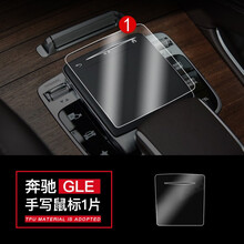 安巡 2020款奔驰GLE350按键保护贴膜新GLE450中控大屏鼠标内饰膜 新款GLE【手写鼠标】TPU膜1片