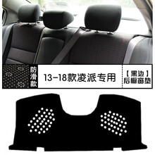 适用于2019款全新凌派中控台避光垫广本新凌派仪表台防晒遮阳遮光垫 13-18款凌派【后窗垫】黑边
