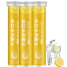 安可康水果味食用小苏打水苏打泡腾片碳酸氢钠固体饮料 男女成人小瓶弱碱性水青少年儿童学生中老年老人气泡 3瓶共60片菠萝味孕妇备孕饮料柠檬酸含牛磺酸维C 酸性体质胃酸过多反酸烧心尿酸高者补充无糖碱性水食