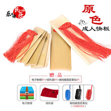 杉贝 SHANBEI 快板表演老竹德云社竹板初学入门演奏竹快板抖音同款 原色成人-镜面皮革包