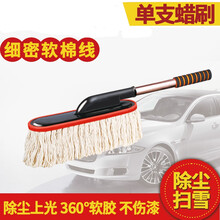 普立希 汽车拖把掸子棉线洗车刷子擦车用除尘蜡软毛伸缩扫灰扫雪刷车工具 米色棉线蜡刷【无包装盒】 宝骏560510730630五菱宏光荣光VS1
