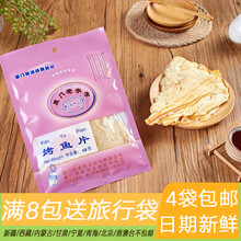 黄胜记 厦门特产宿舍零食旅游美食小吃猪肉脯猪肉粒干猪肉干肉片108g厦门老字号特产休闲零食食品 烤鱼片68g