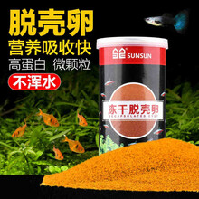 森森（SUNSUN）鱼食小鱼饲料乌龟粮鱼粮冻干脱壳卵 热带鱼苗下沉饲料 SL-03 冻干脱壳卵40克罐装