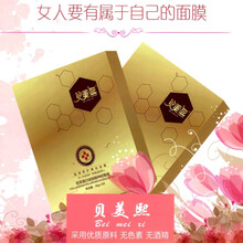 贝美熙 医用冷敷贴 医用冷敷贴30g/两盒（10片）