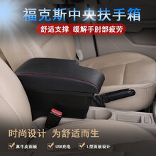 甲方乙方 福特经典福克斯扶手箱专用新老款福克斯两厢三厢中央原厂改装配件手扶箱 超纤皮款【米色】