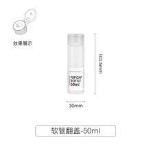悦美时刻 软管挤压式乳液瓶洗发水沐浴露瓶翻盖瓶化妆品小空瓶旅行便携洗面奶分装空瓶 50ml
