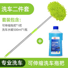 普立希 汽车拖把清洁洗车长柄伸缩拖把软毛刷子不伤汽车擦车通用冼车刷车工具 两节伸缩拖把【2件套】 起亚福瑞迪KX3K2K4K5狮跑智跑赛拉图索兰托